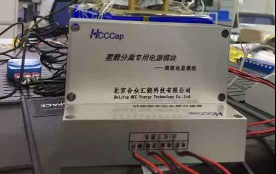 皇冠crown(中国)官方网站-crown“多星分离超级电容电源系统”首发成功！